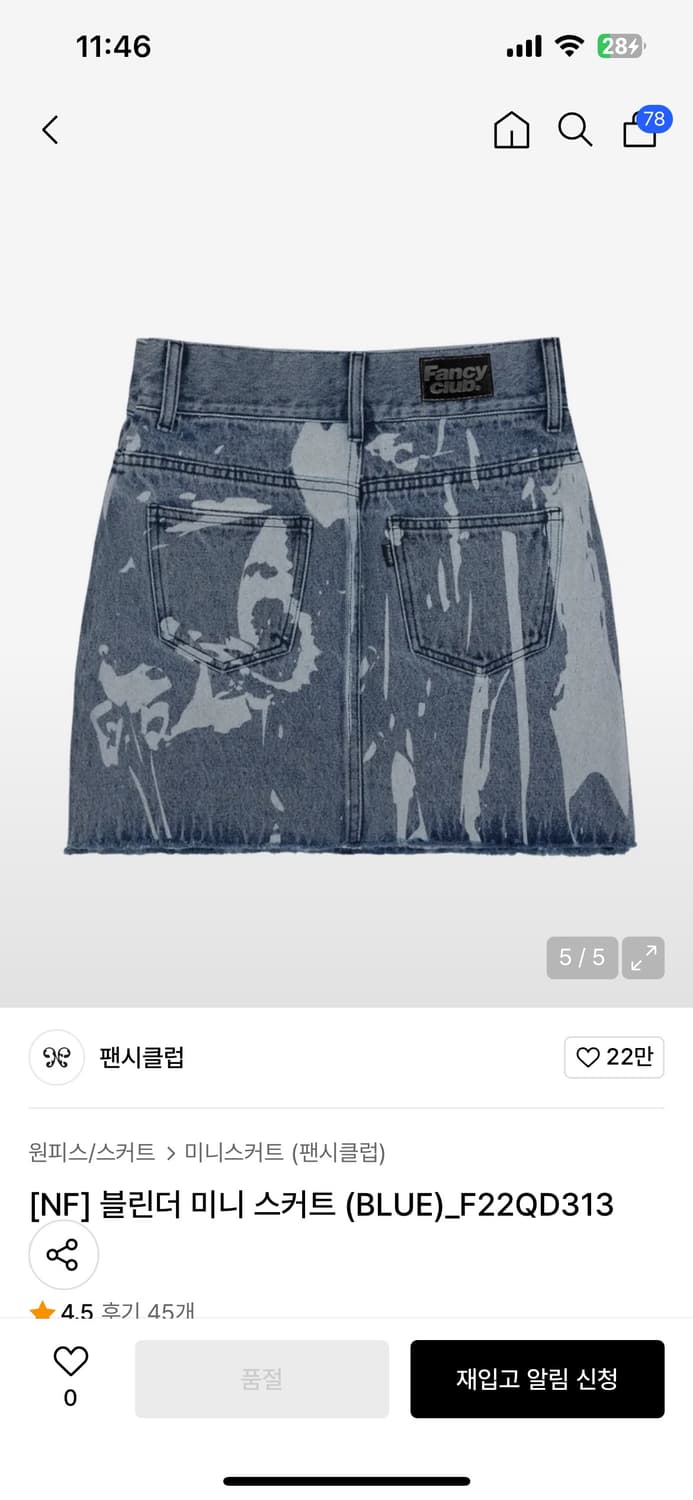 팬시클럽 블린더 미니 스커트 상품이미지2