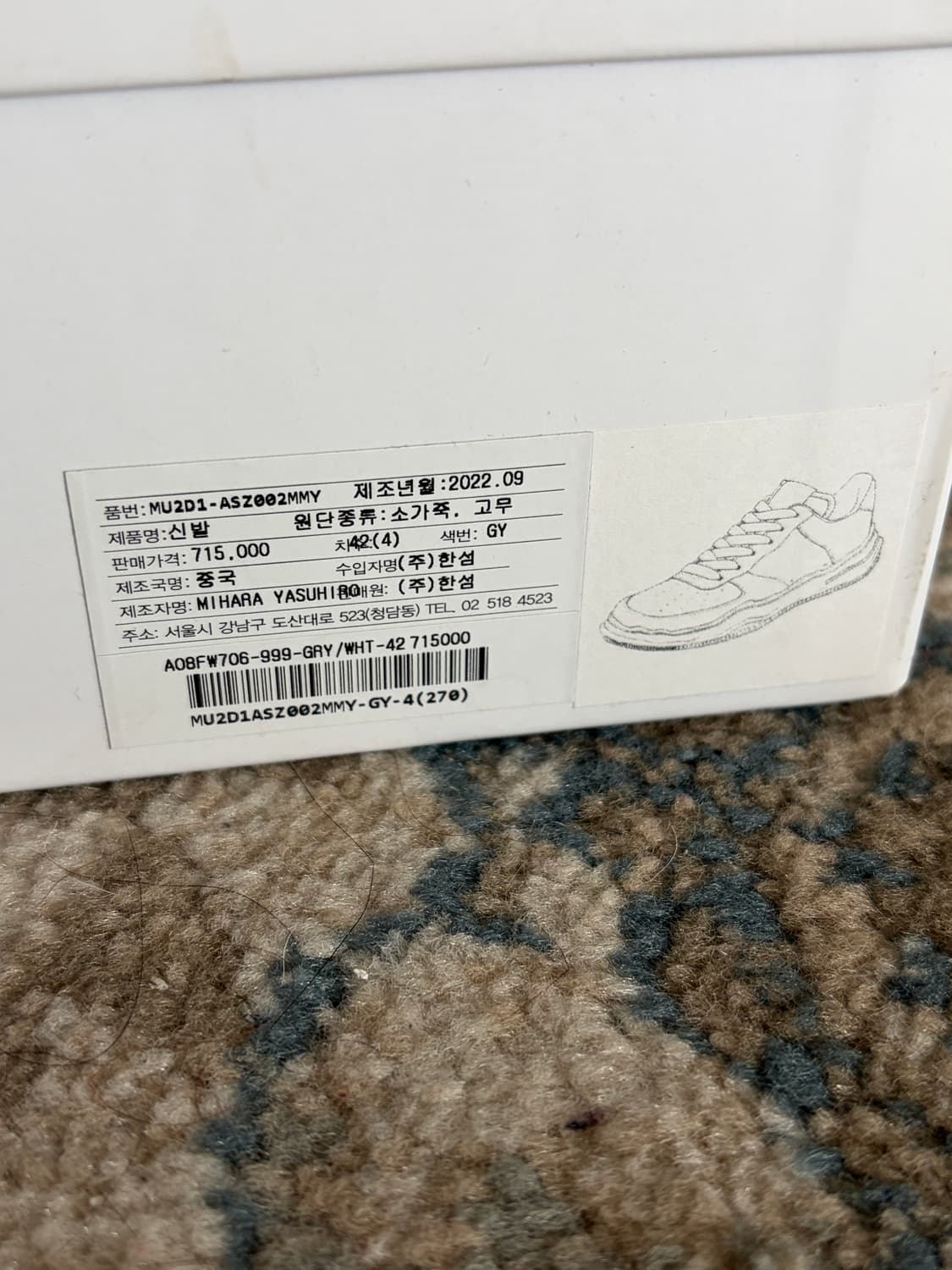 미하라야야스히로 스니커즈 42  상품이미지4