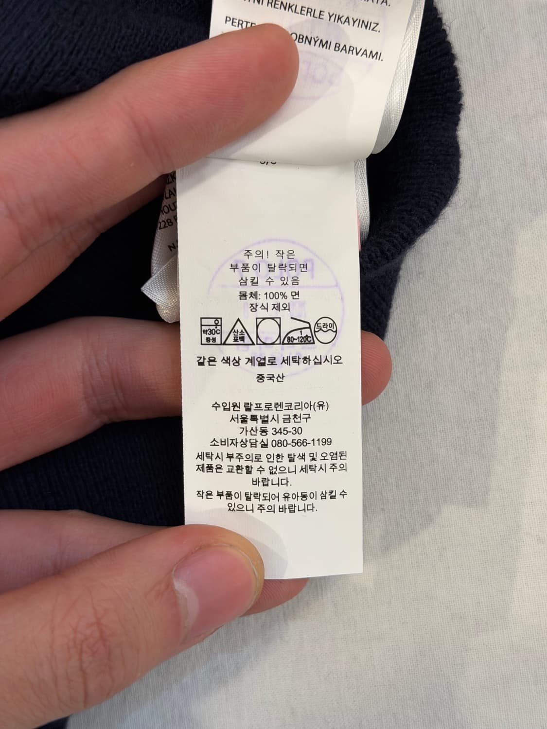 폴로 랄프로렌 와플 코튼 니트 네이비 상품이미지5