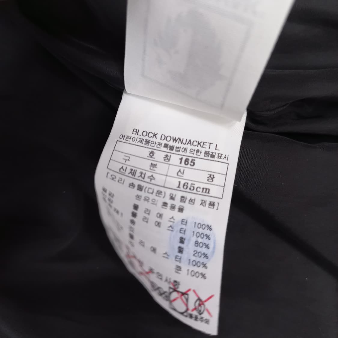 블랙야크 오리 롱 패딩 (아동 165호 M) 상품이미지5
