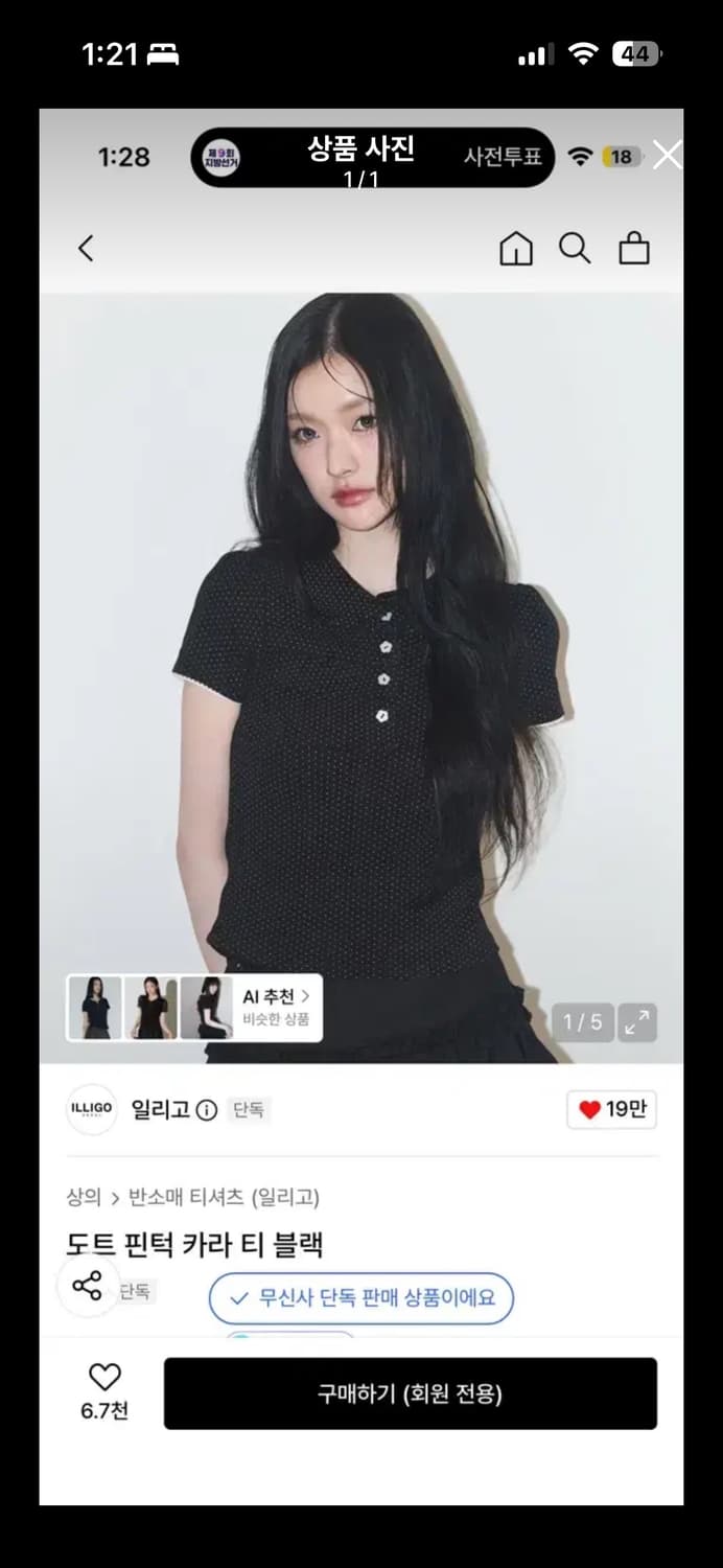 일리고 상의 상품이미지1