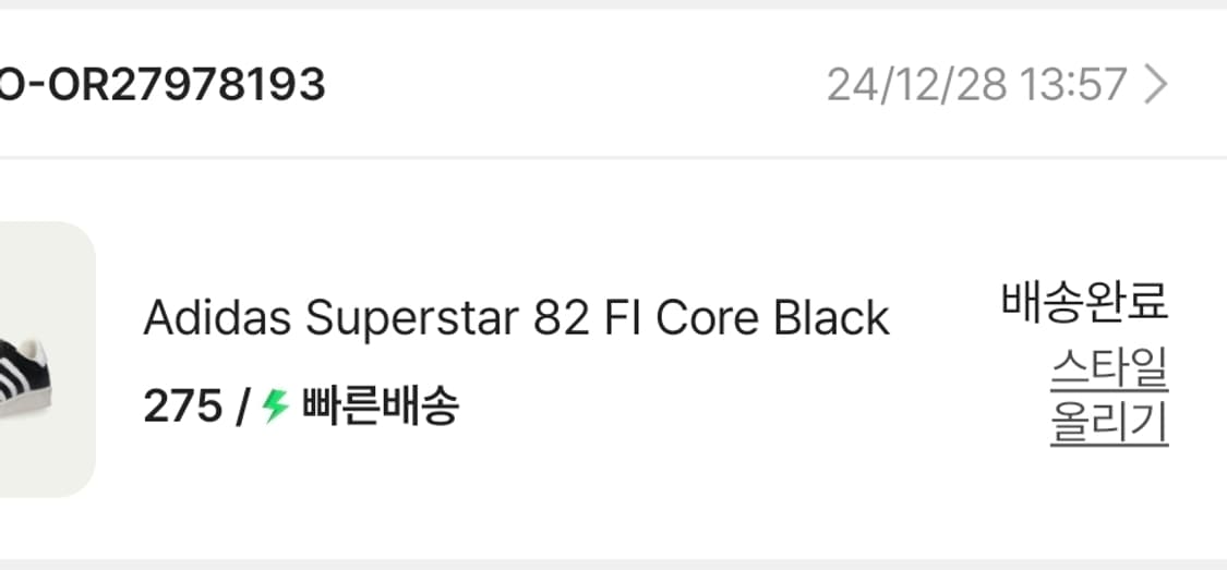 아디다스 슈퍼스타 82 FI core black 275 상품이미지7