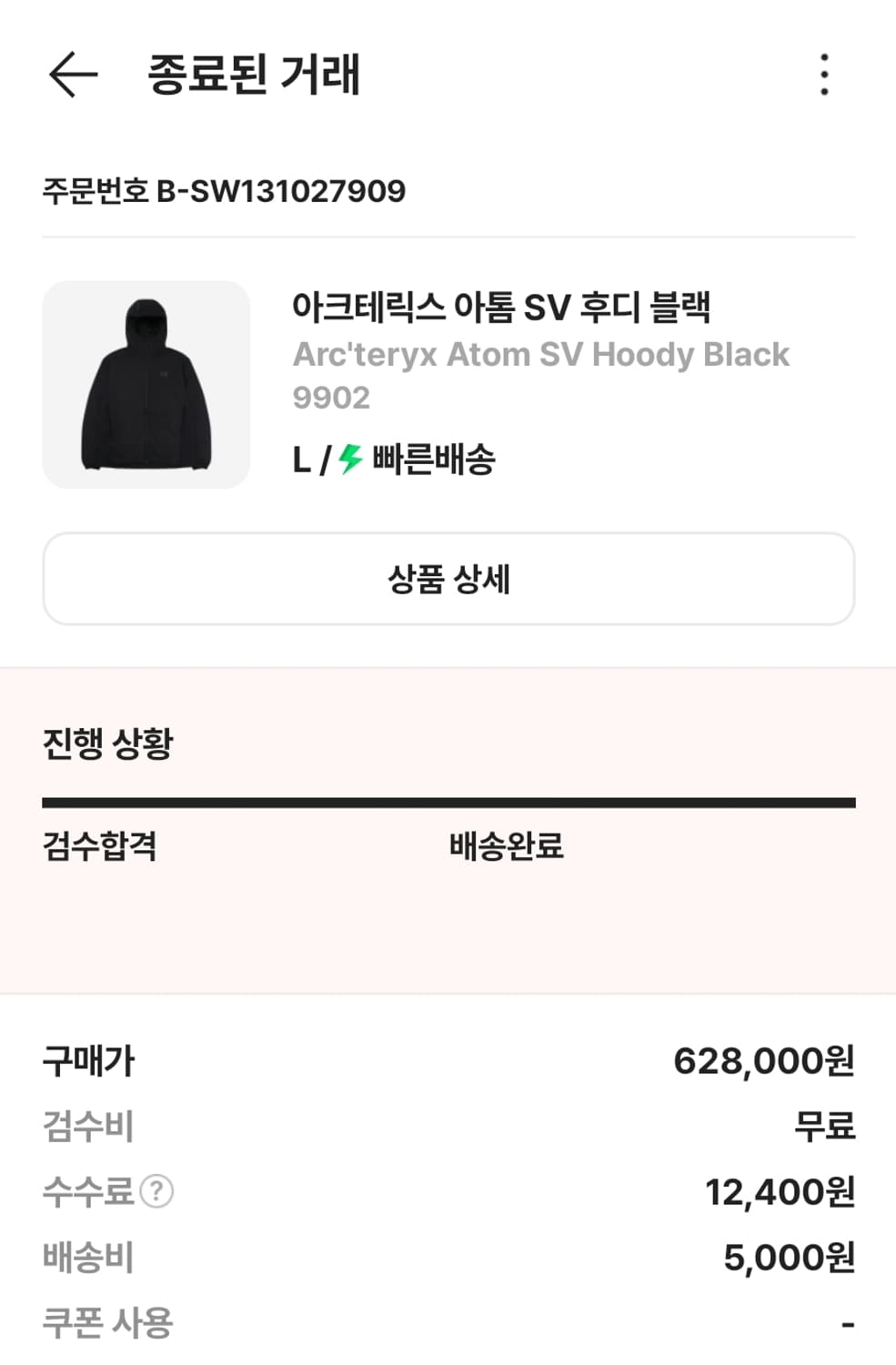 아크테릭스 아톰 sv 블랙 L 상품이미지7