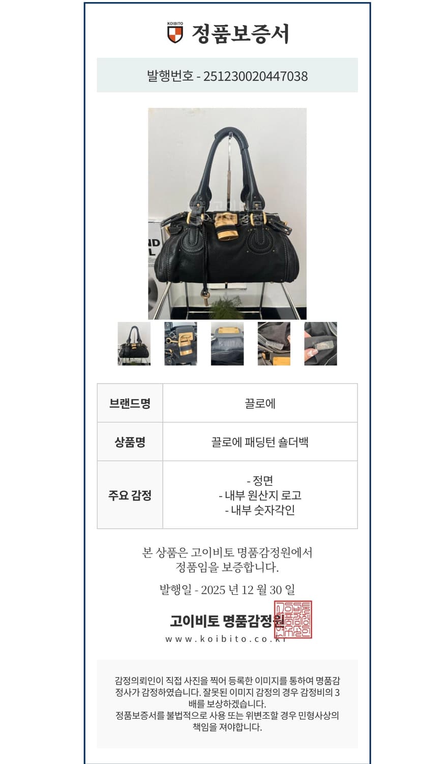 끌로에 패딩턴 상품이미지10