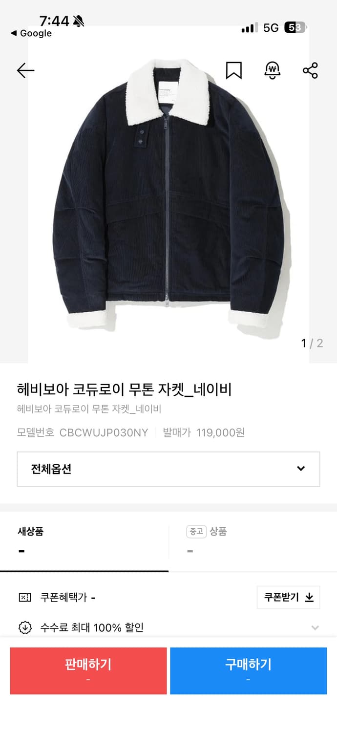 cgp 코드그라피 헤비보아 코듀로이 무톤 자켓 네이비 상품이미지3