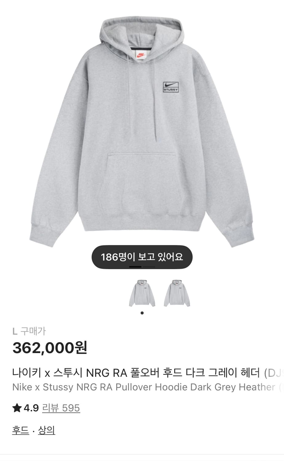 나이키 스투시 후드티 상품이미지3