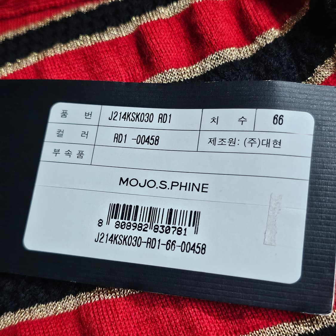 95[새상품]정품 모조에스핀 여성 긴팔 스웨터 (울 100%  상품이미지5