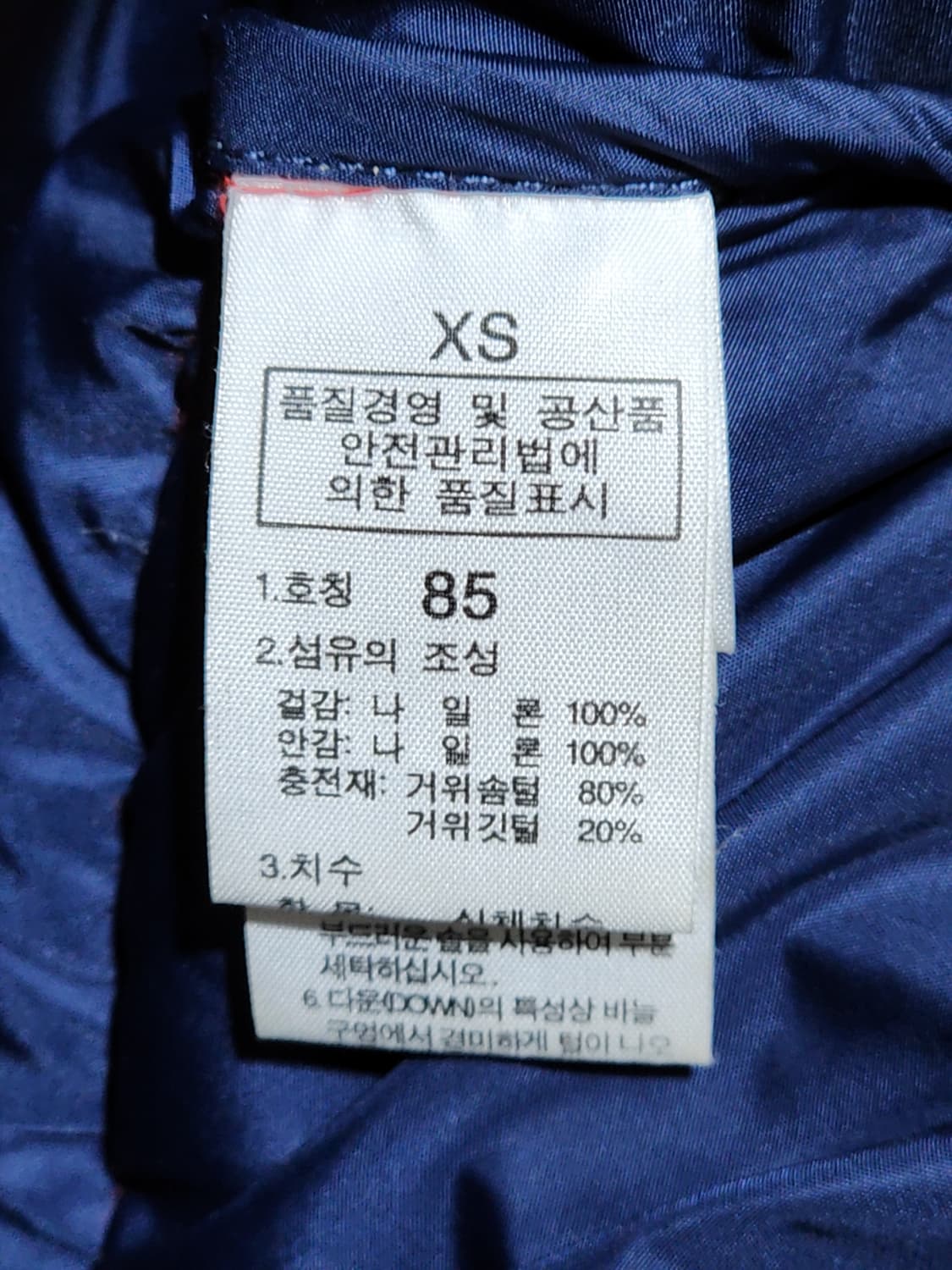 (90) 노스페이스 눕시 패딩조끼 곤빨 거위털 700 구스다운 베스트  상품이미지6