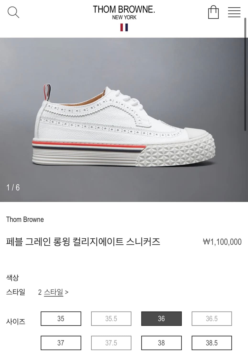 톰브라운 페블 그레인 롱윙 컬리지에이트 스니커즈 상품이미지3