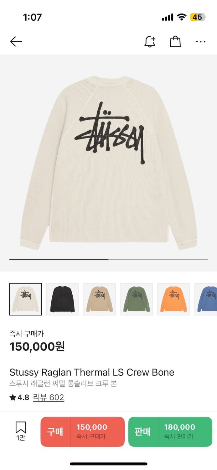 스투시 써멀 롱슬리브 s 상품이미지1