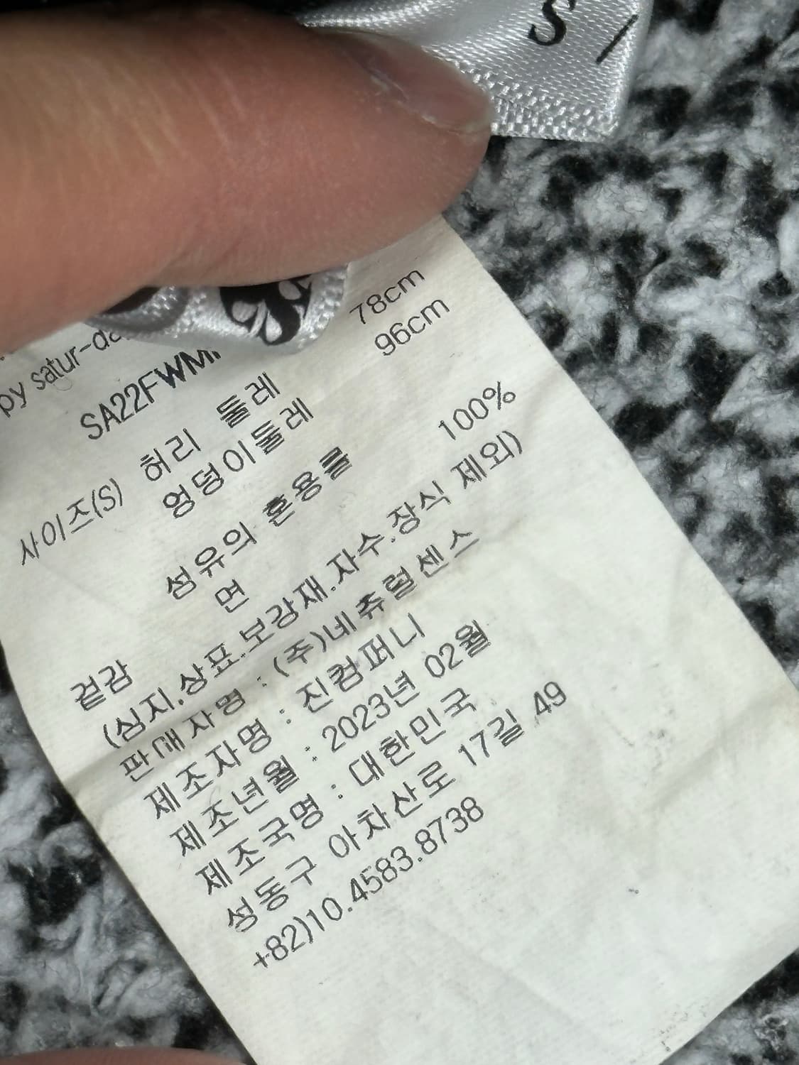 [ 세터 ] / 남성30 / 23년식 흑청 데님 바지 상품이미지8