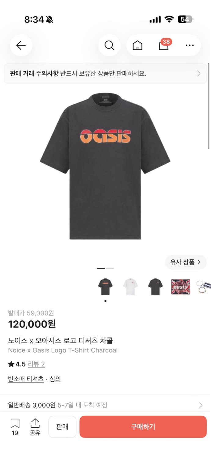[L]노이스 오아시스 티셔츠 차콜 판매합니다. 상품이미지1