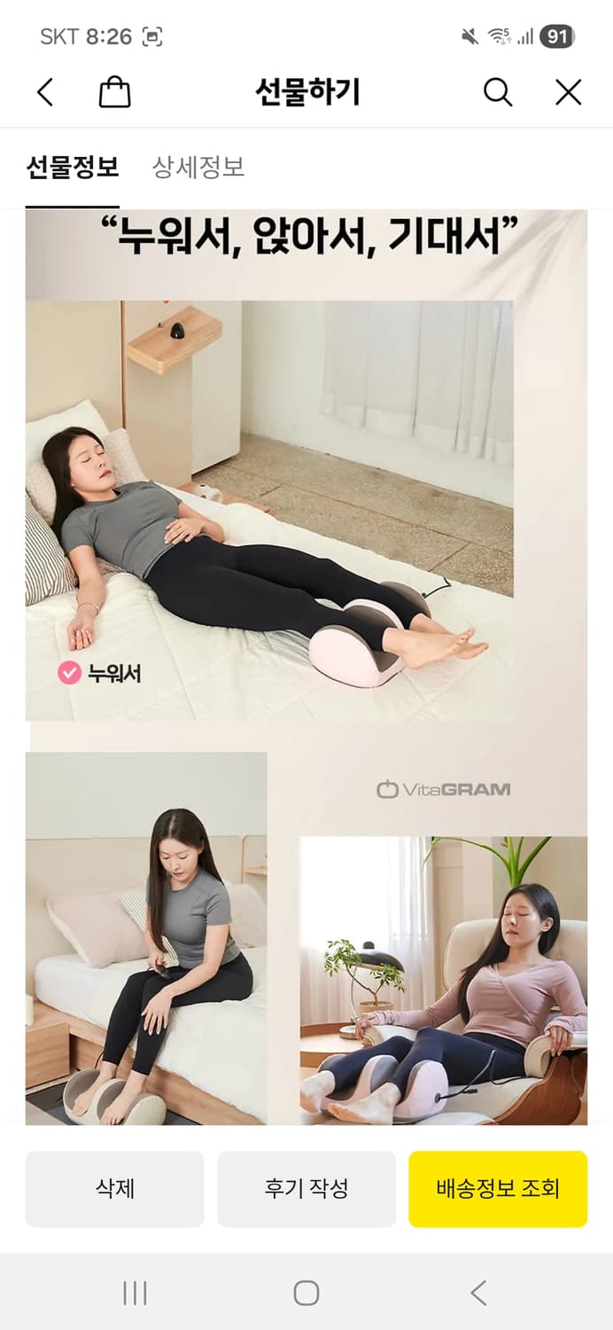 비타그램 미니 리모콘 종아리 발 마사지기 핑크 상품이미지2