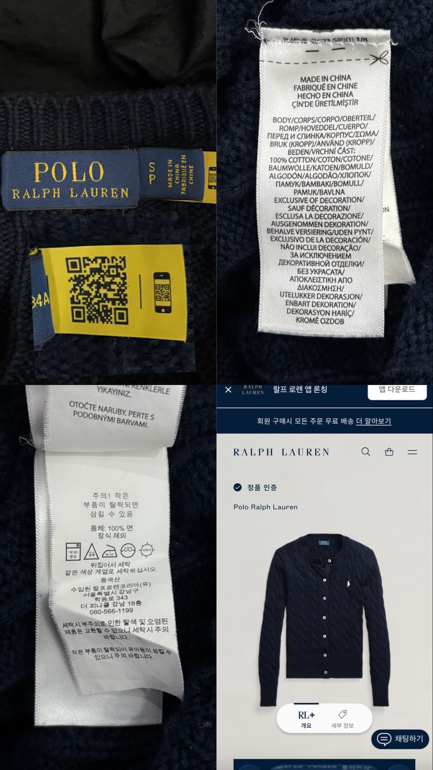 폴로 랄프로렌 케이블 니트 가디건 상품이미지9