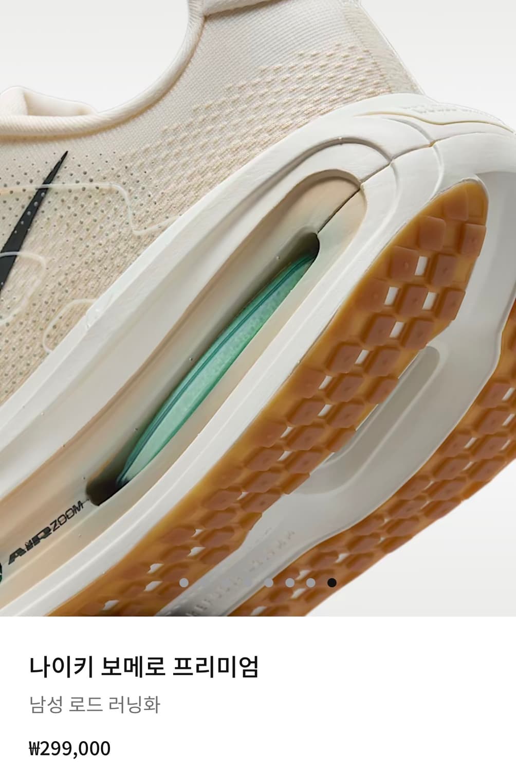 나이키 보메로 프리미엄 270mm 상품이미지9