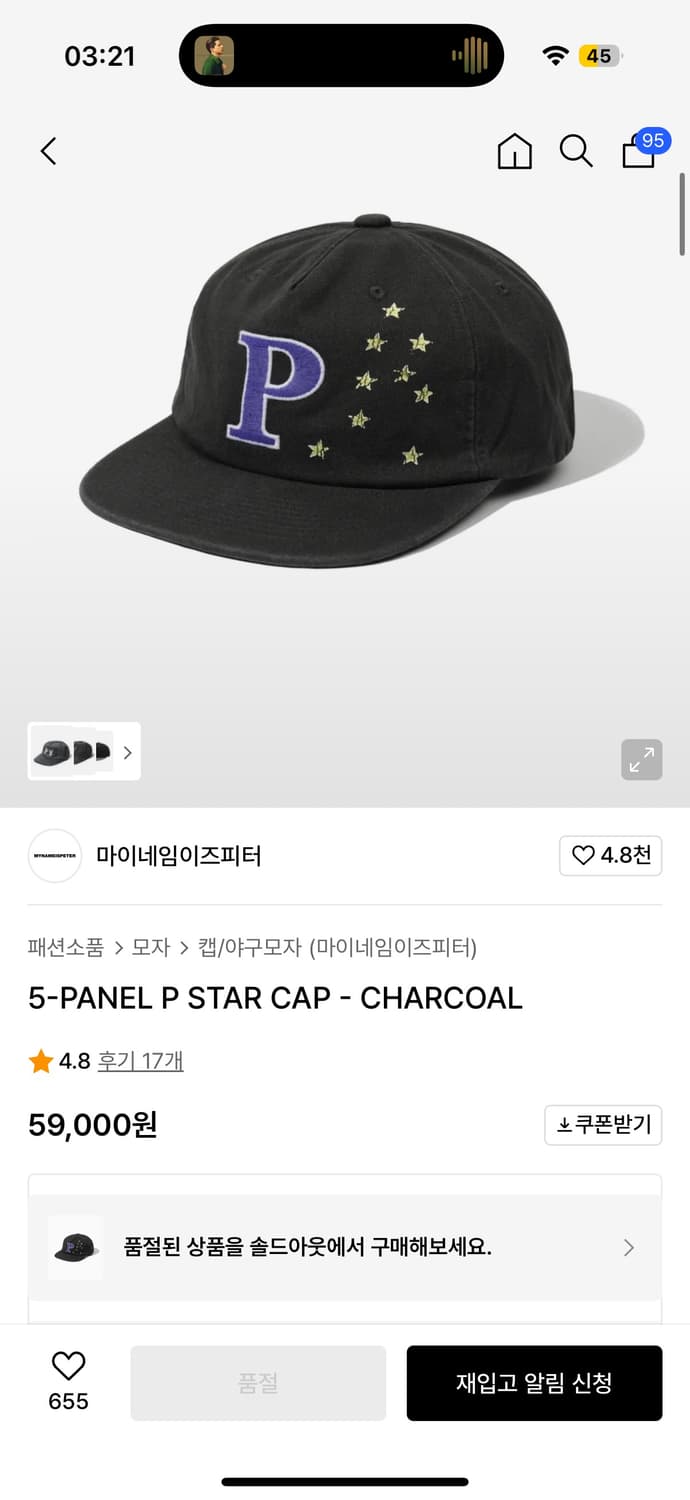 마이네임이즈피터 5-PANEL P STAR CAP - CHARCOAL 상품이미지1