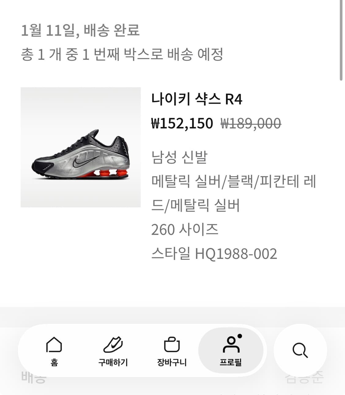 나이키 샥스 메탈릭블랙 260 상품이미지4