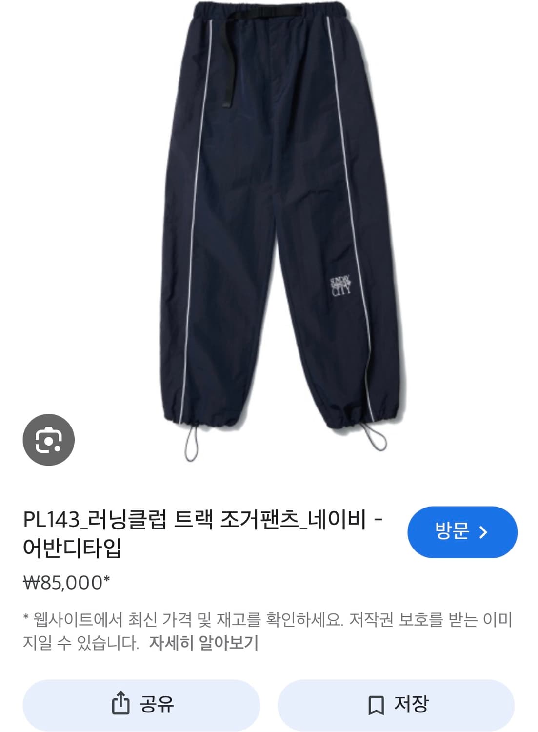 어반디타입 러닝클럽 트랙팬츠 L 상품이미지2