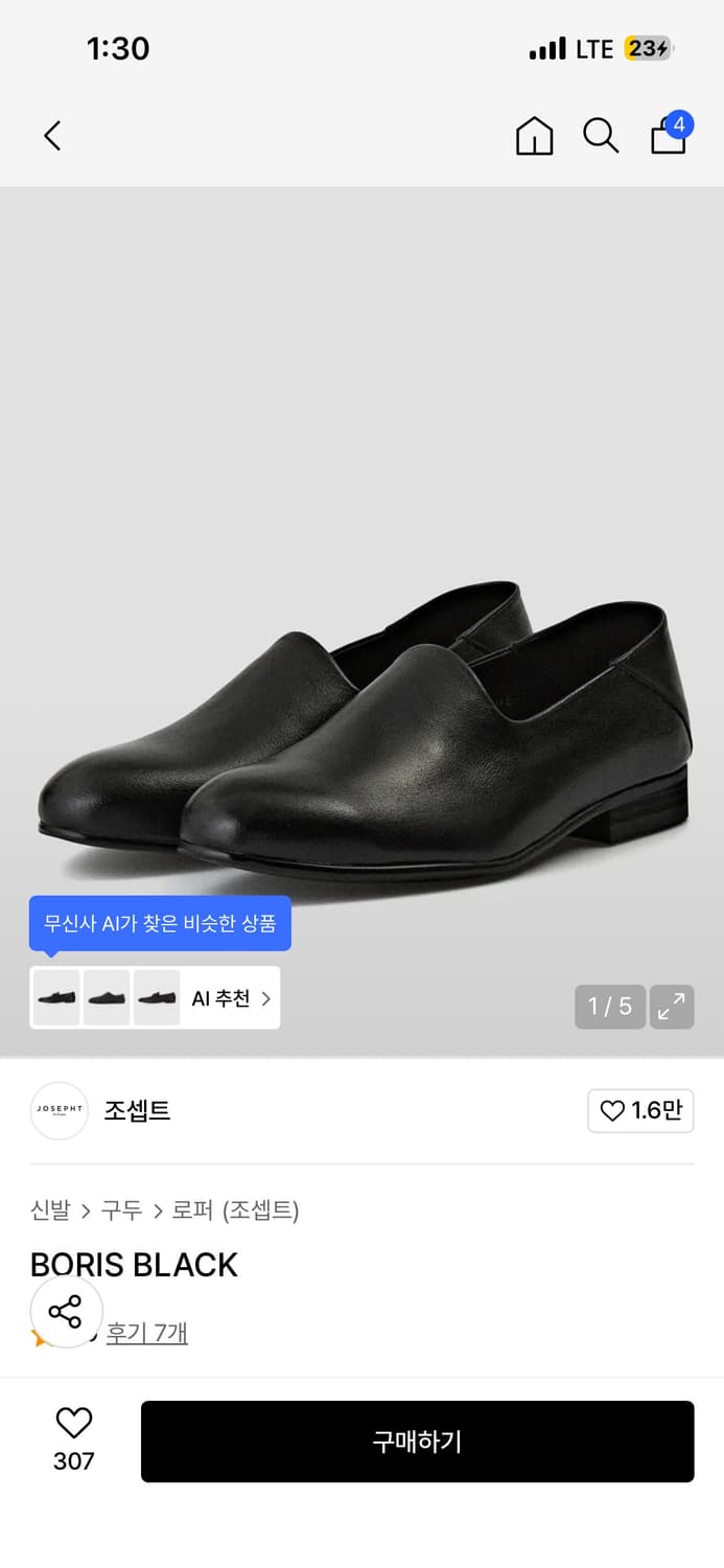 조셉트 보리스 플랫로퍼 275 상품이미지4