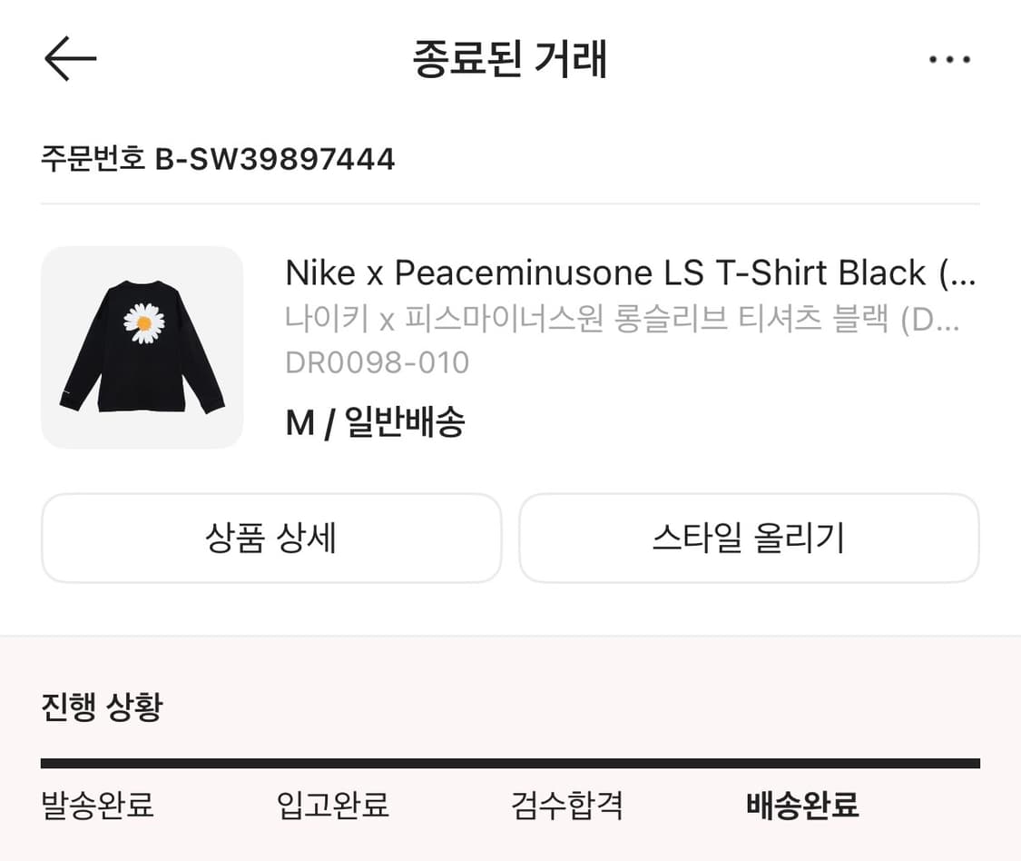 피스마이너스원 롱슬리브 티셔츠 블랙 M 상품이미지3