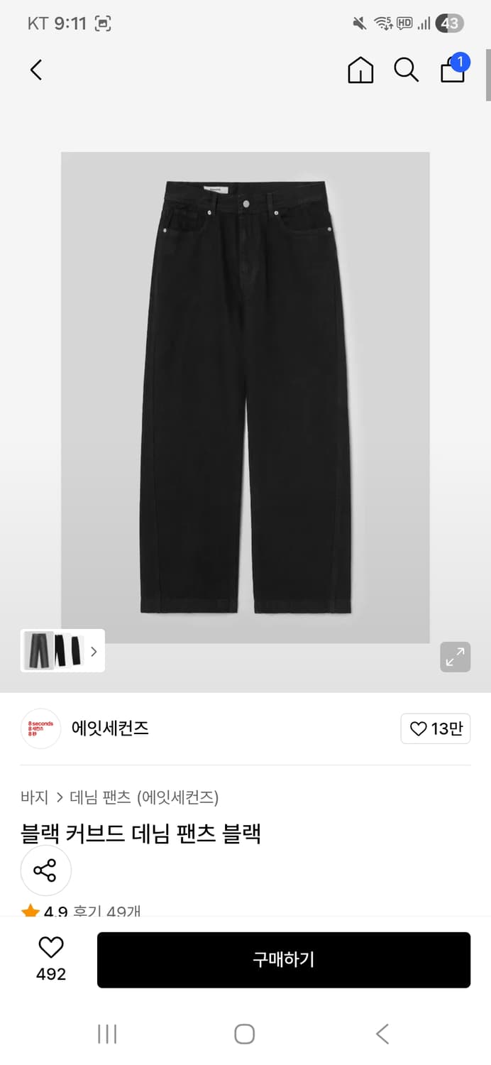 에잇세컨즈 블랙 커브드 데님 팬츠 76 상품이미지4