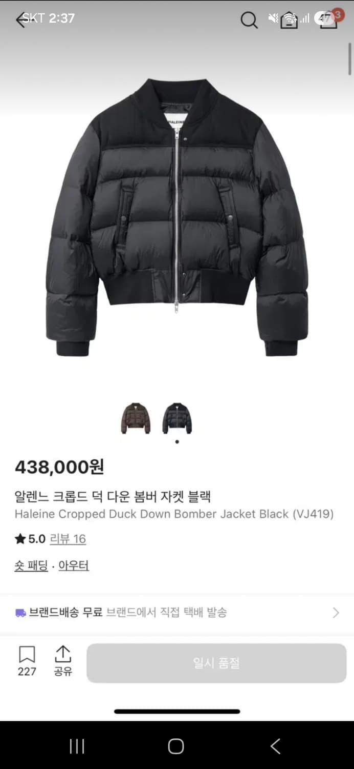 알렌느 크롭 덕 다운 봄버 자켓 블랙 상품이미지2