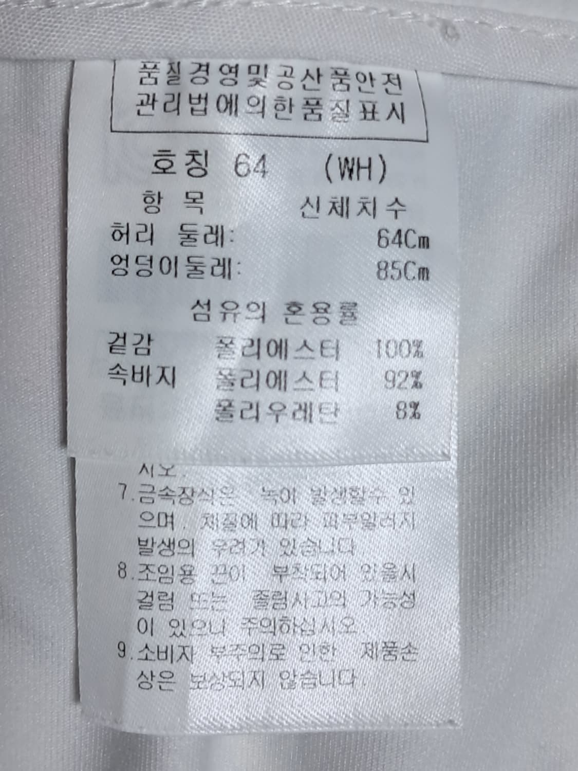 까스텔바작 골프 치마 64 상품이미지7