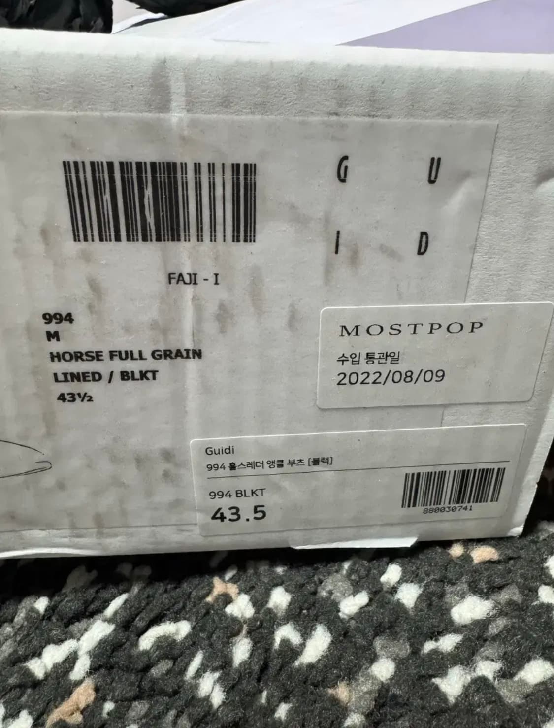 구이디 994 43.5 상품이미지8