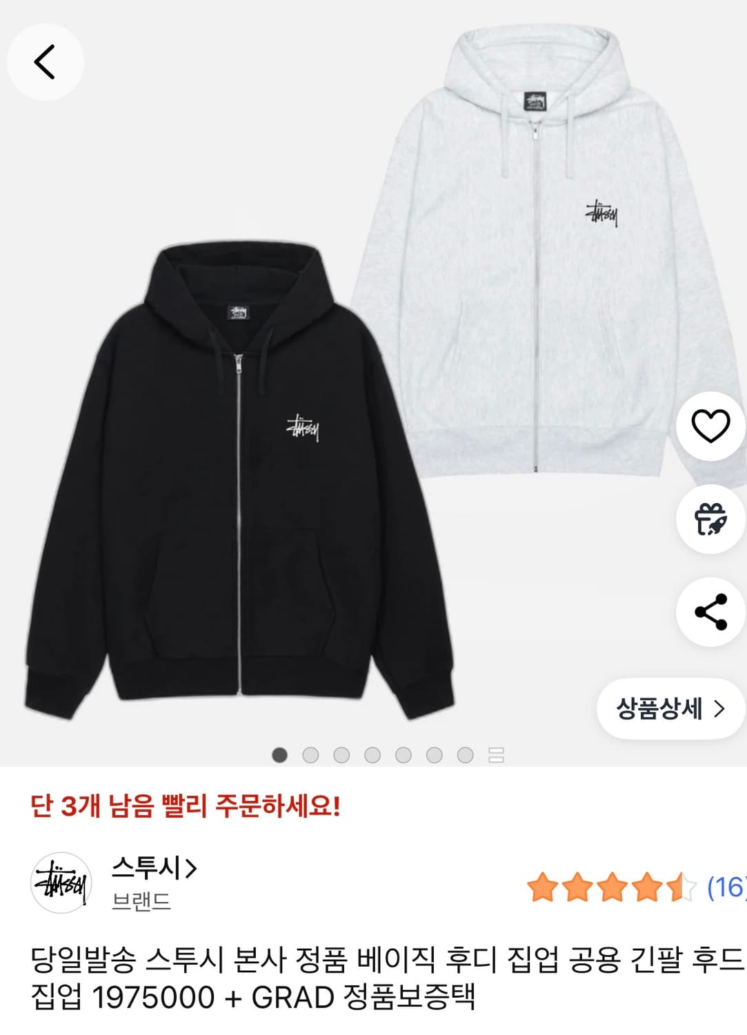 스투시 후드집업 s 상품이미지1