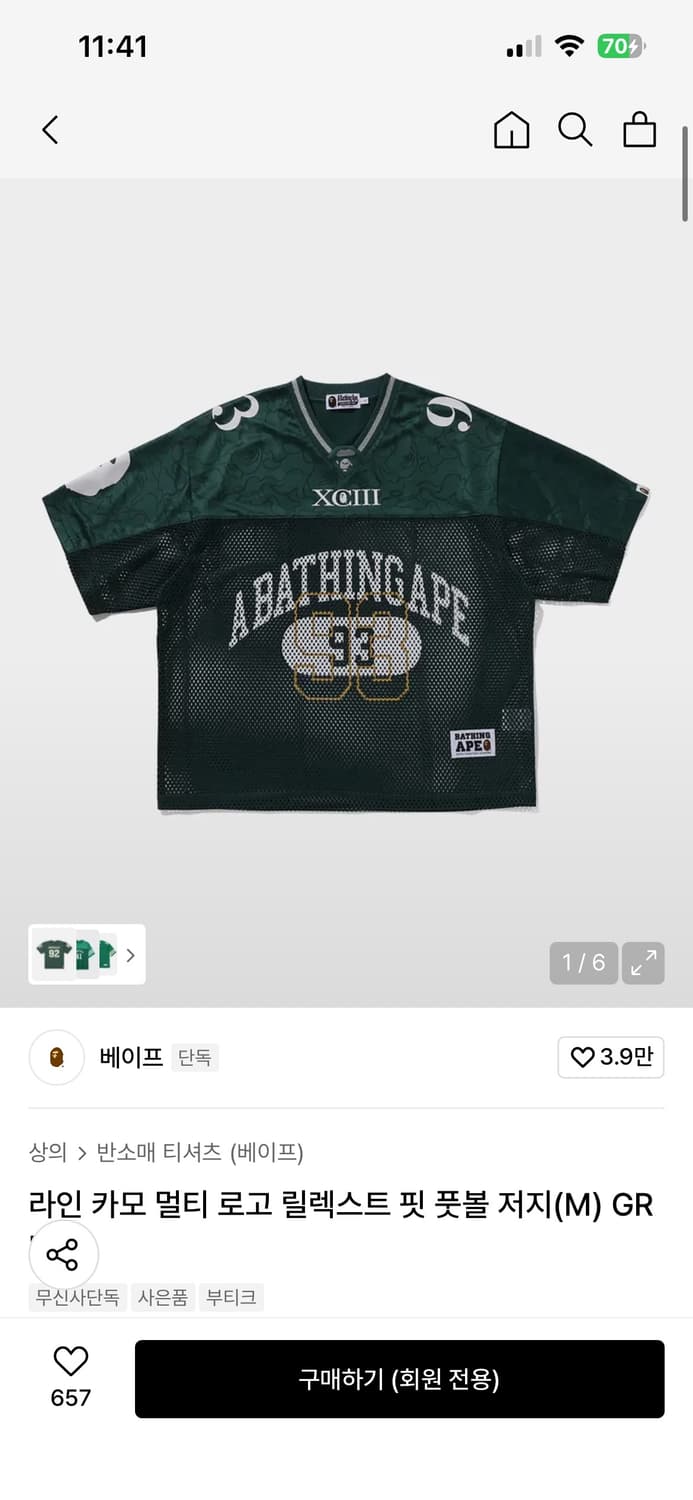 베이프 라인 카모 릴렉스핏 풋볼 져지 반팔 그린 상품이미지1