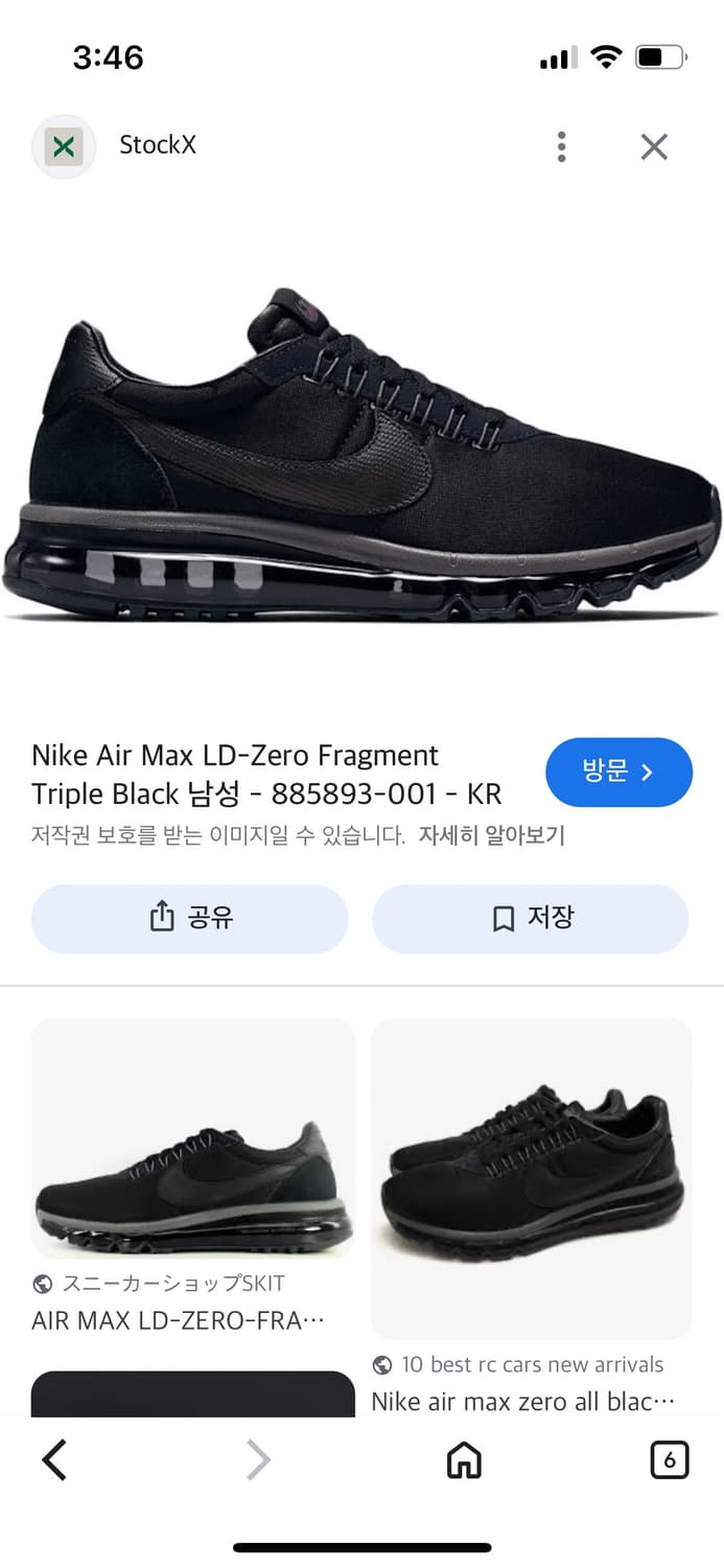 나이키 에어맥스 ld-zero 프라그먼트 상품이미지5