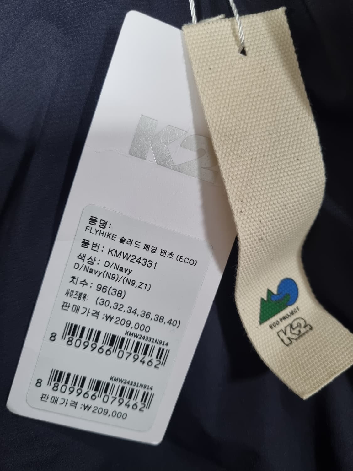 K2 남성 패딩 팬츠 새상품  상품이미지3