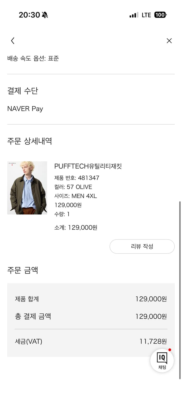 유니클로 JWAnderson 자켓 4xl 상품이미지3