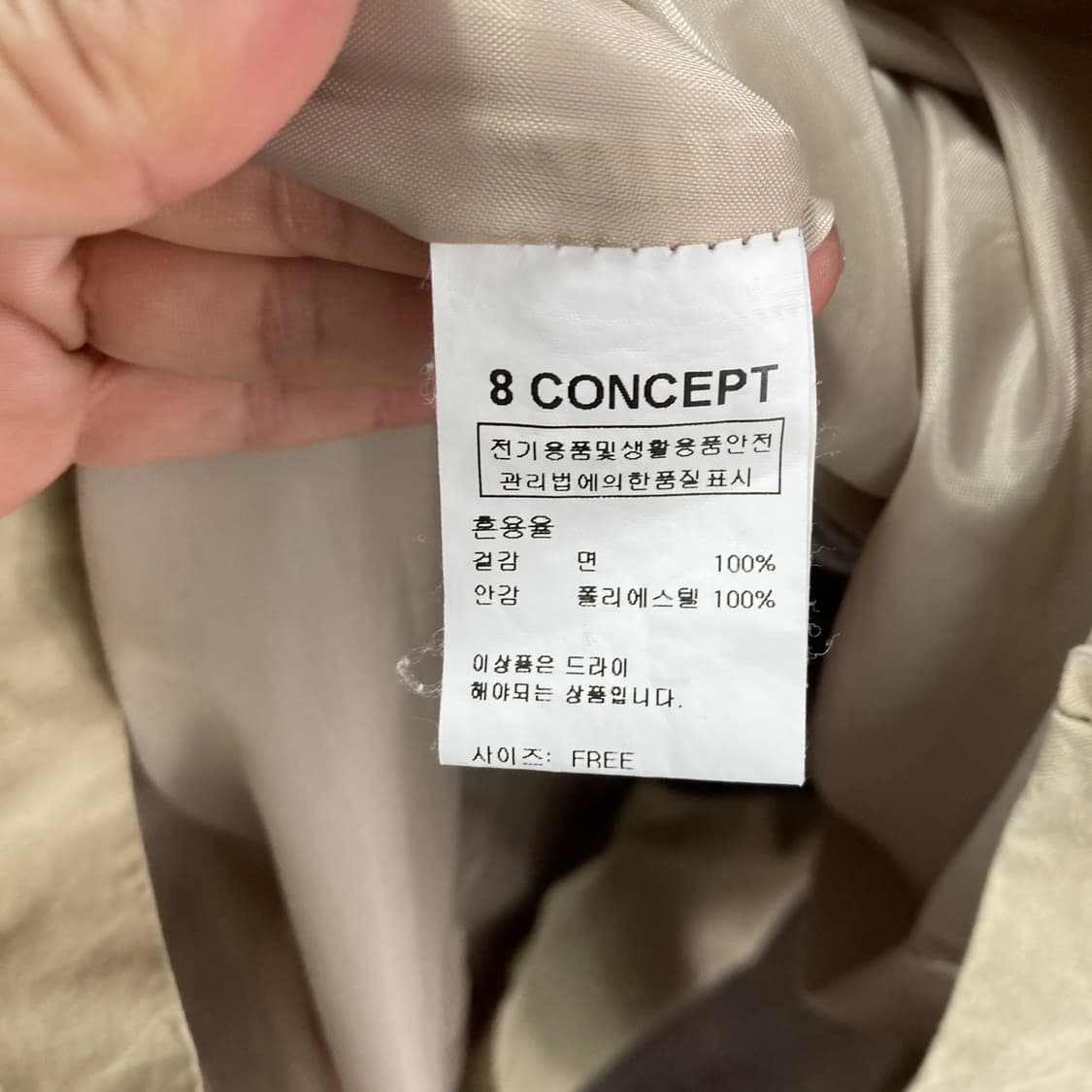 에잇컨셉 여성후드트렌치코트 베이지 FREE  상품이미지5