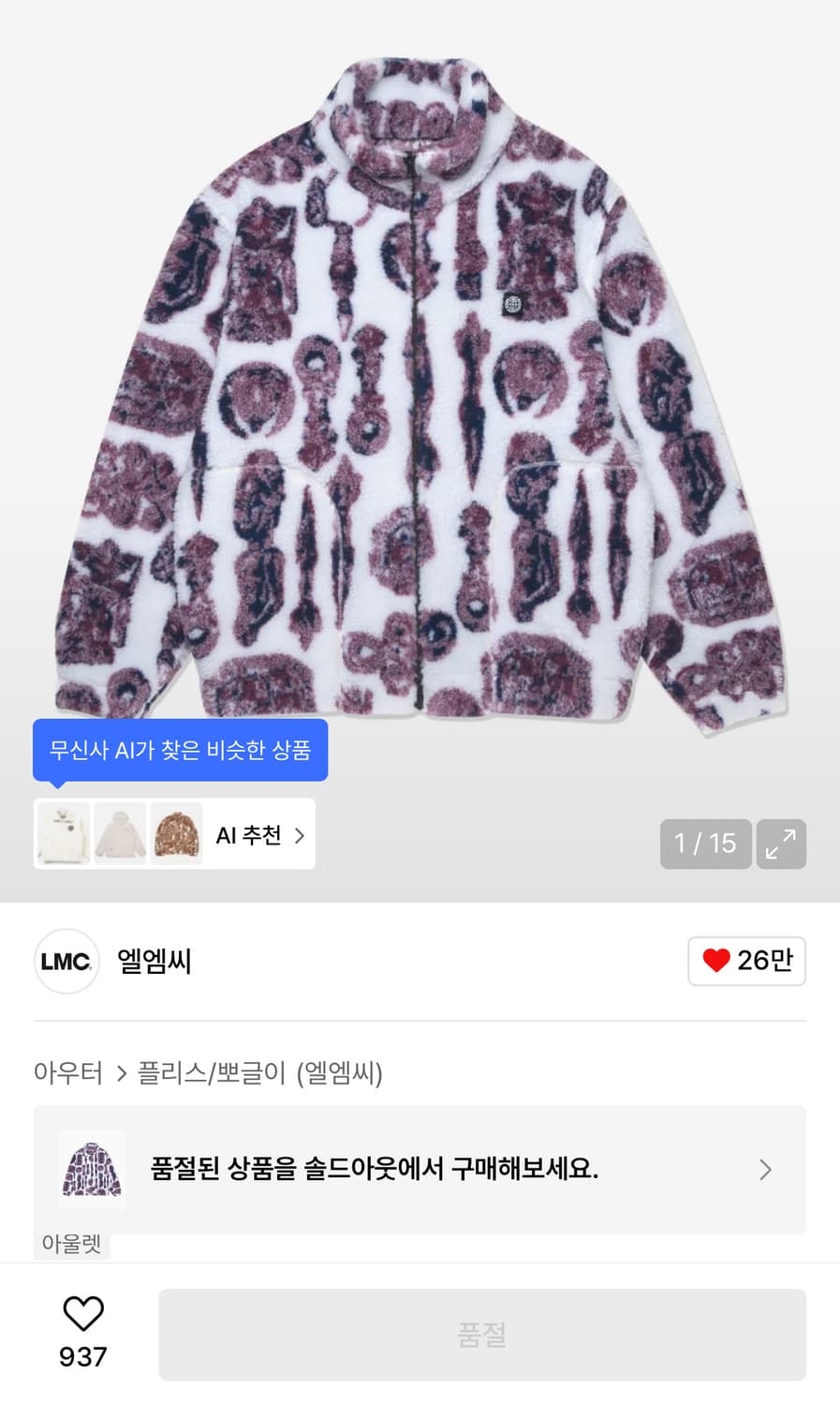 L사이즈 LMC 자카드 후리스  상품이미지1