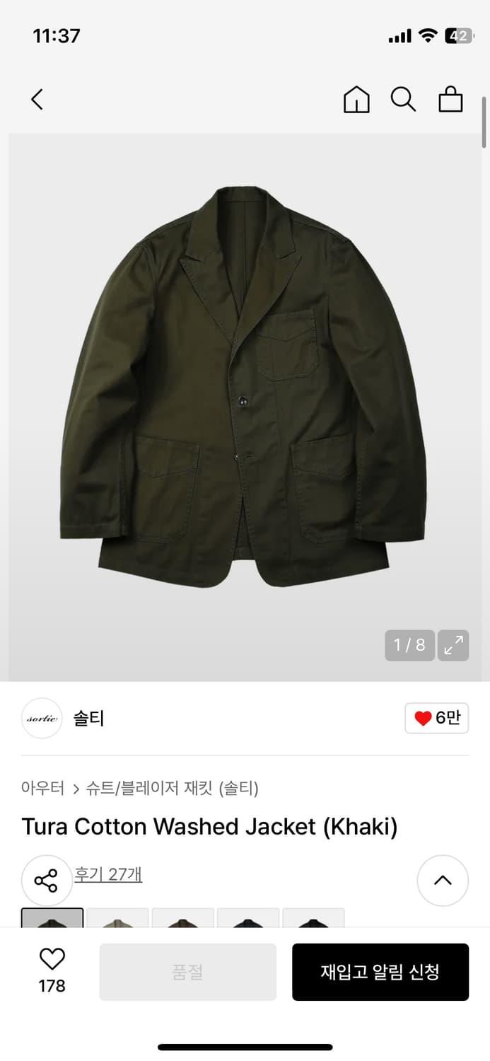 솔티(sortie) 블레이저 자켓 판매 상품이미지3