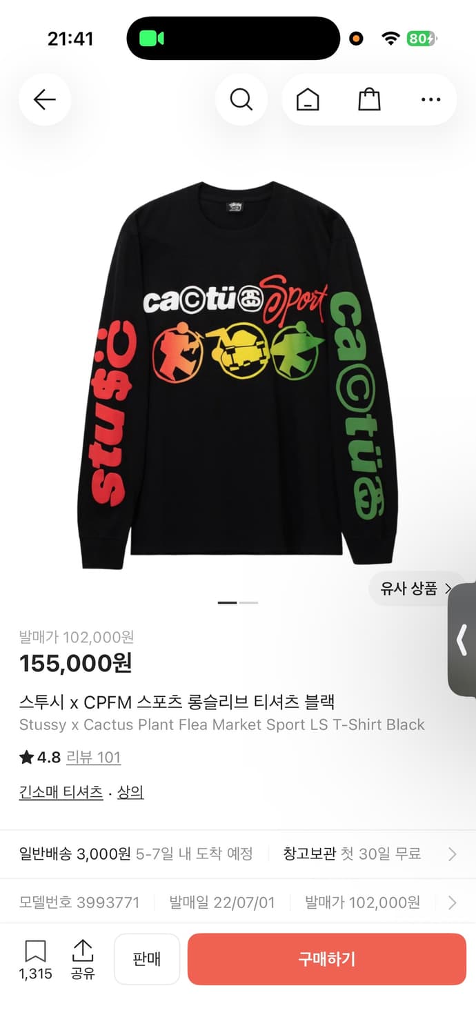 스투시 x CPFM 스포츠 롱슬리브 티셔츠 블랙 XL 상품이미지1