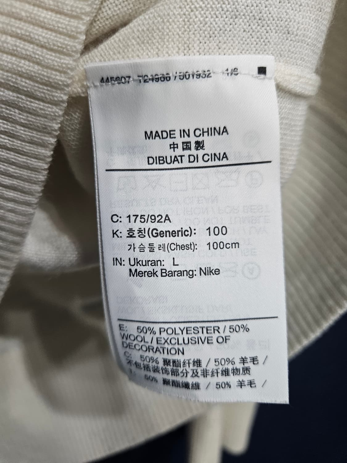 나이키 자수 화이트컬러 남성 100 울 양모 혼방 니트  상품이미지8