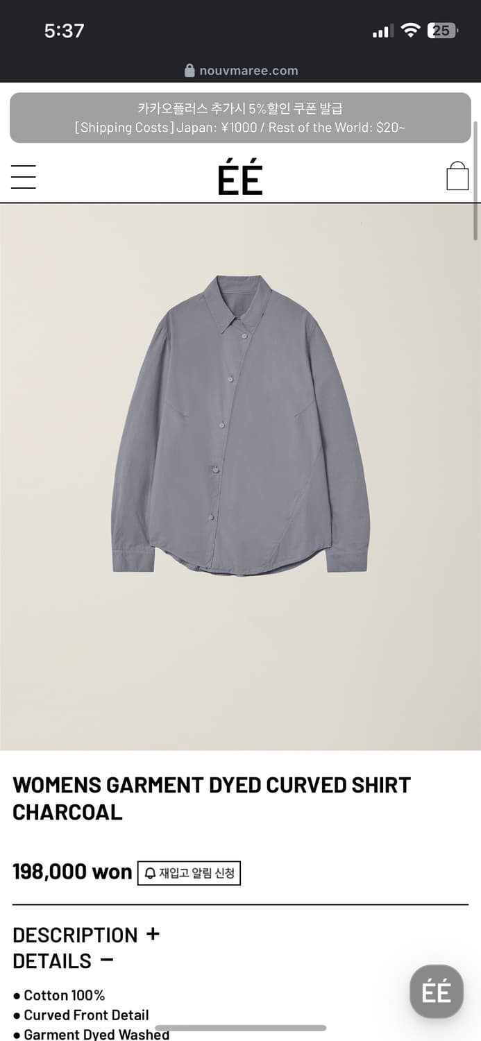 누마레 EE 가먼트다잉 커브드 셔츠 차콜 상품이미지4