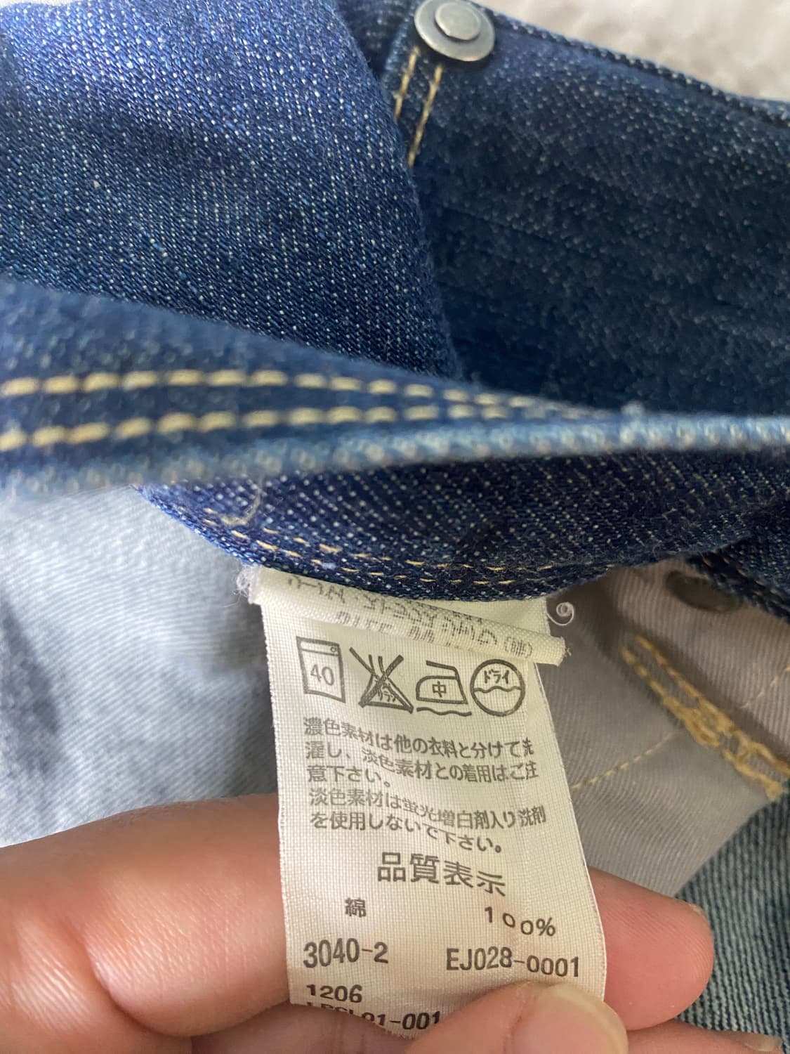 리바이스 levis 엔지니어드진 33사이즈 상품이미지6