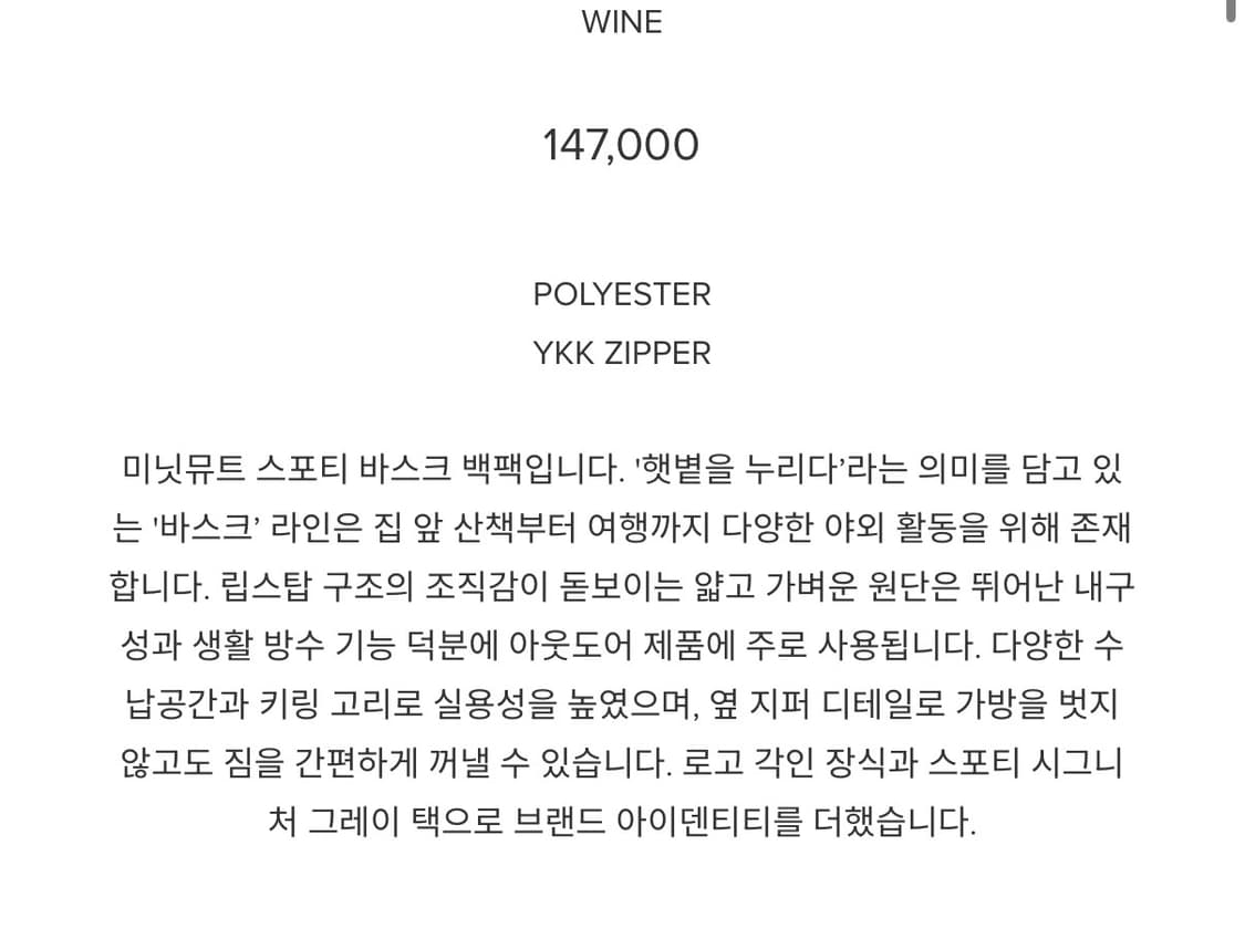미닛뮤트 스포티 백팩 상품이미지3