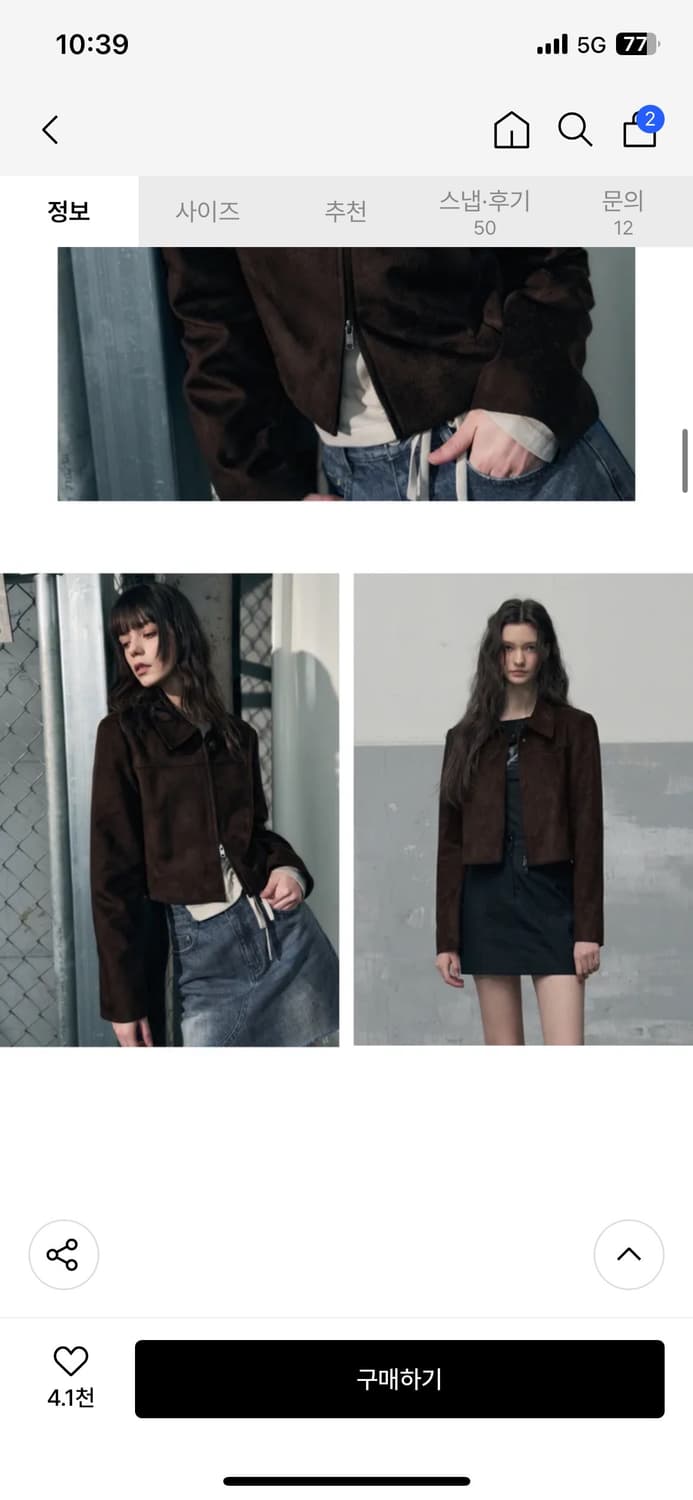 레더리 커브드 스웨이드 크롭 집업 자켓 [DARK BROWN] 판매 상품이미지5