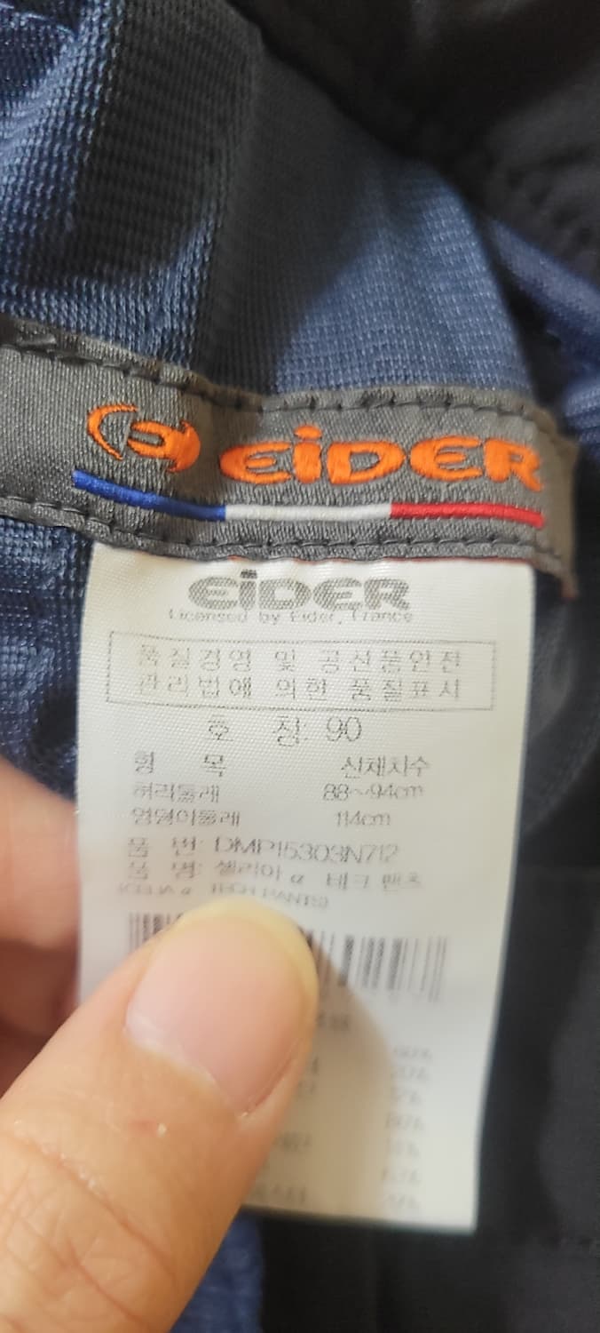 (남성90사이즈) 아이더 등산바지(춘추용) 상품이미지5