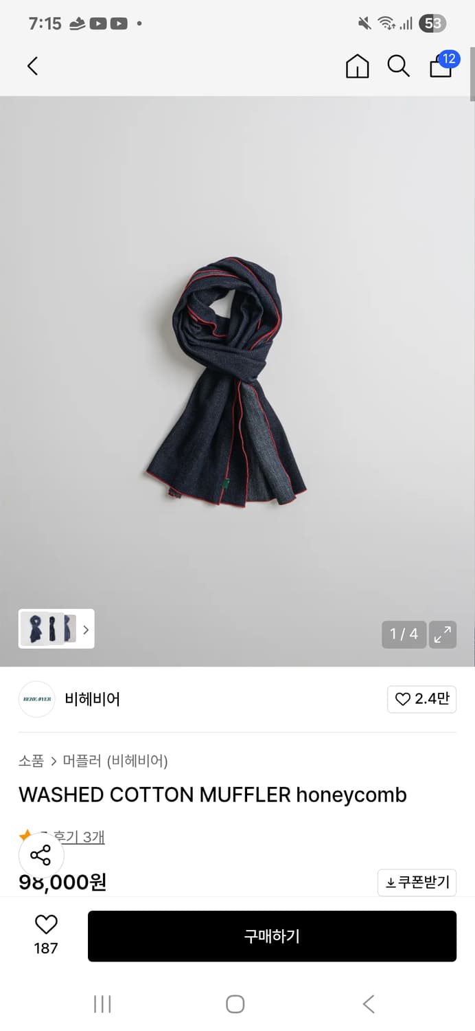 [새상품] 비헤비어 머플러 상품이미지2