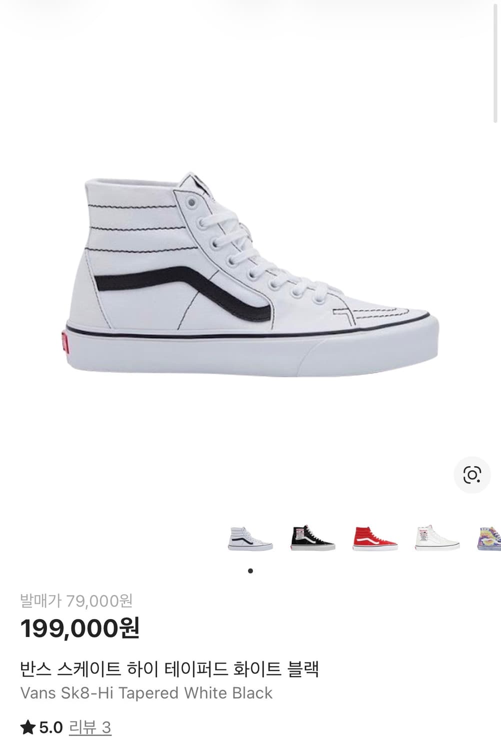 반스 스케이트하이 화이트 235 상품이미지5