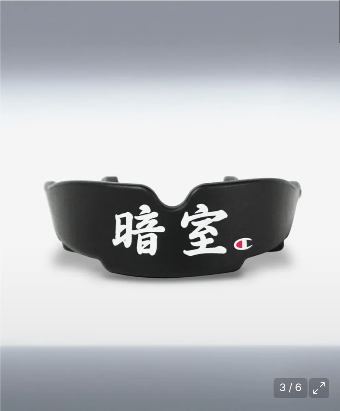 챔피온 x 다크룸 마우스가드 상품이미지2