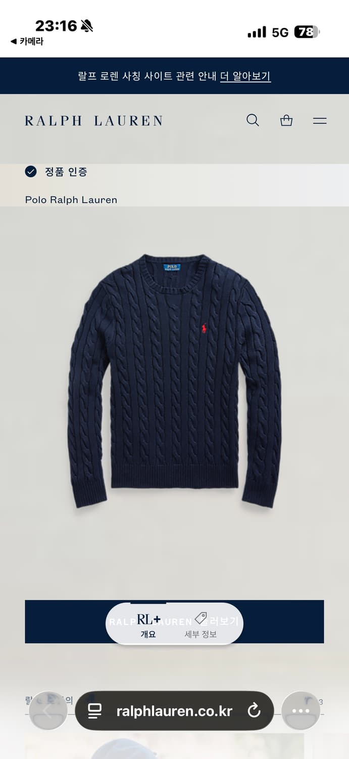 폴로 랄프로렌 케이블 니트  상품이미지2