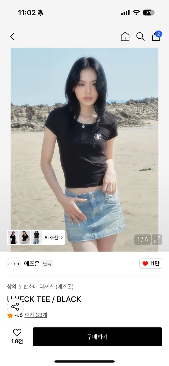 애즈온 블랙 u neck tee 새상품 상품이미지1
