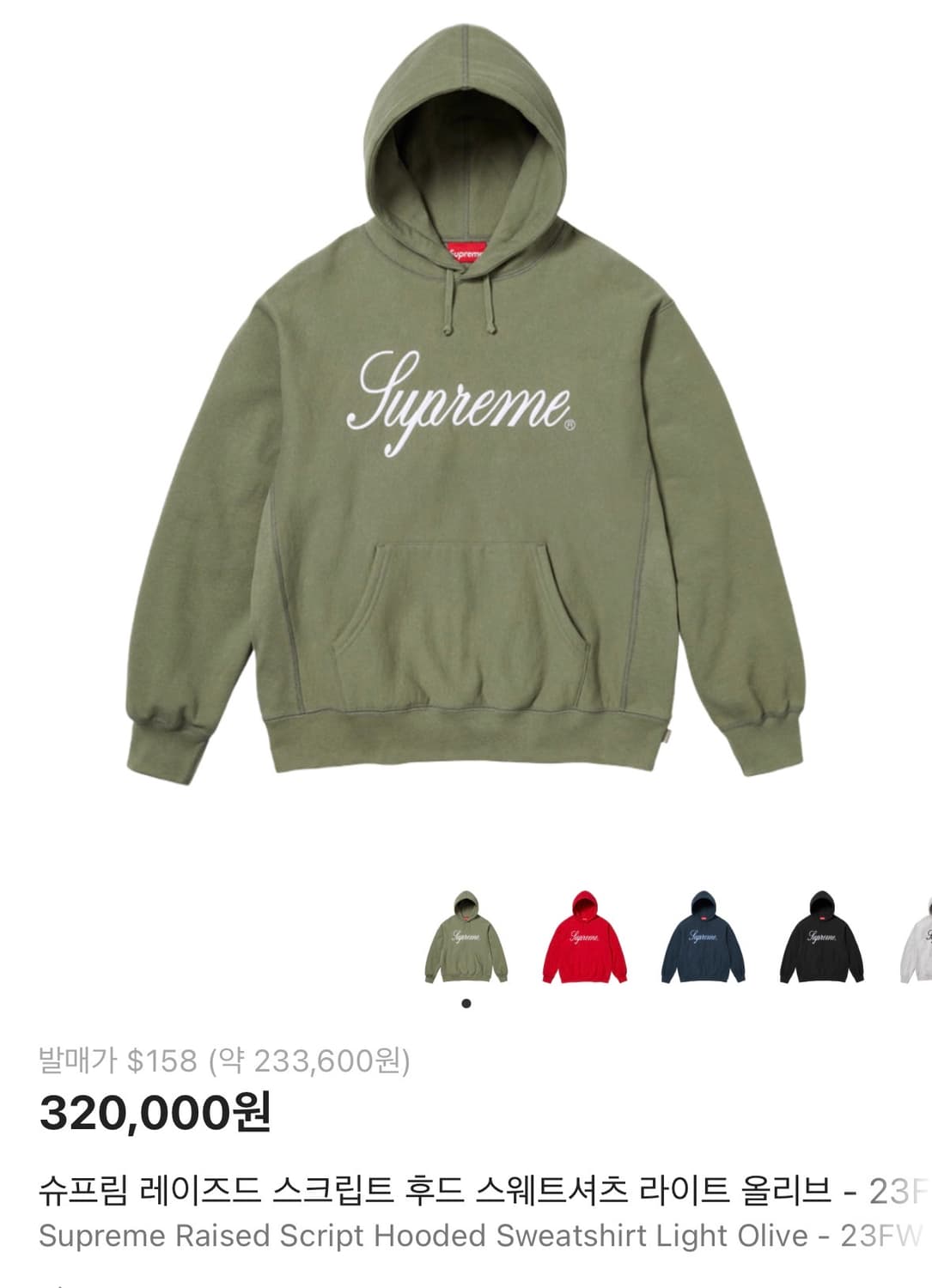 23 슈프림 후드 올리브 M 상품이미지5