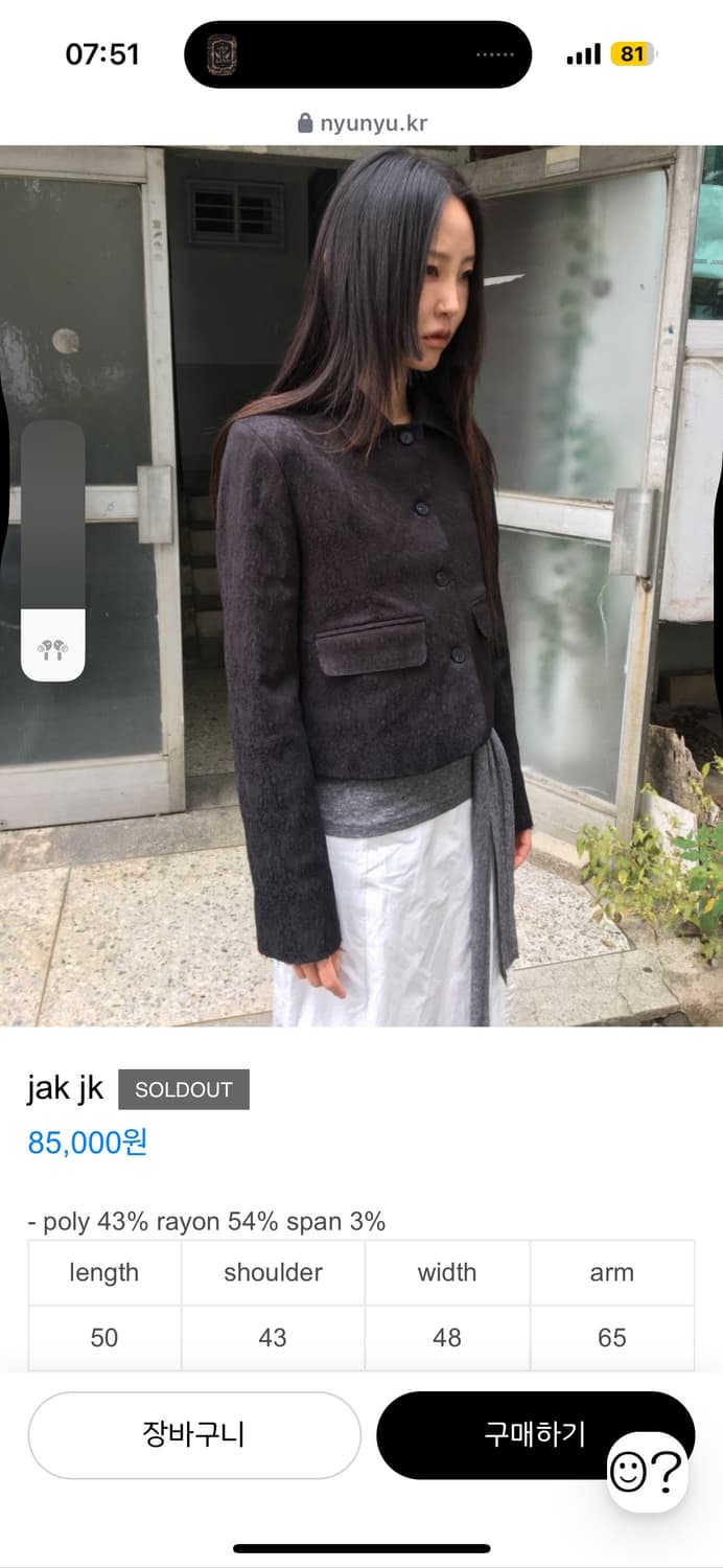 텍스처서울 자카드패턴자켓 상품이미지1